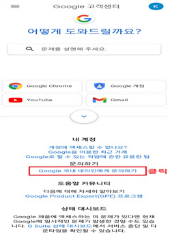 국내 대리인에게 문의하기 페이지